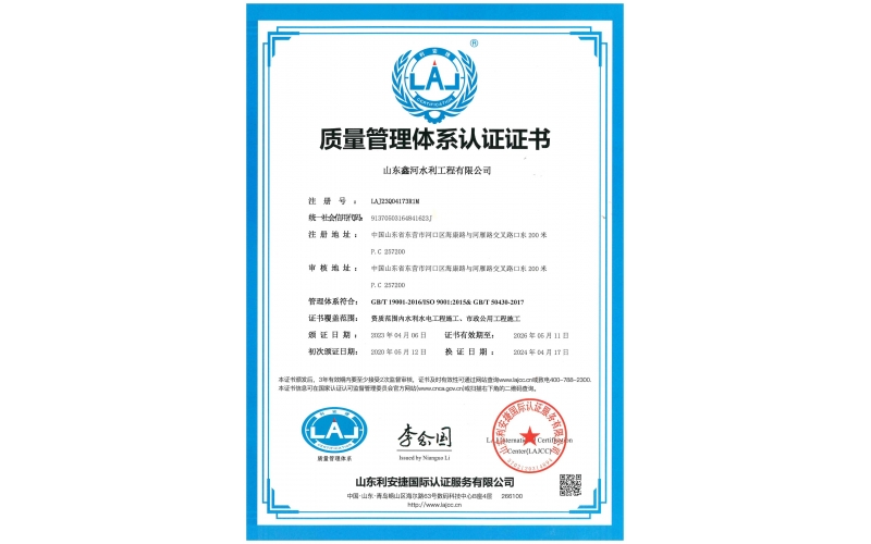 質(zhì)量管理體系認證證書